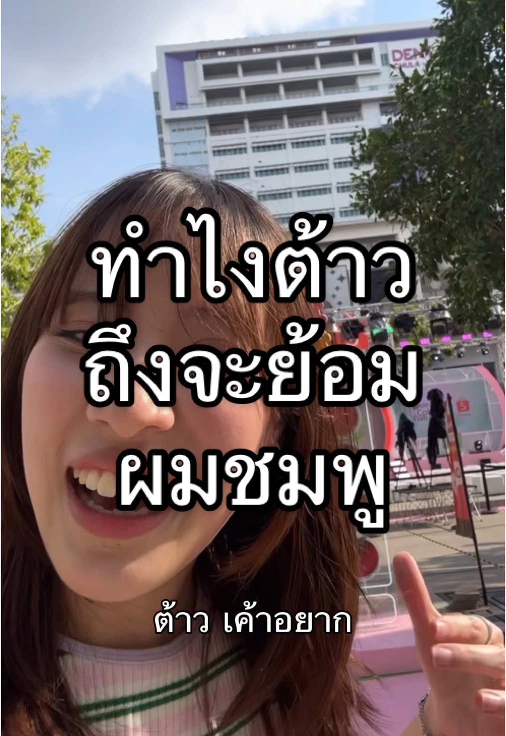 อยากให้ต้าวย้อมสีชมพูด้วยงะ >< #GarnierColorMix by Garnier Color Naturals & Shopee  #ShopeeTH  #GarnierThailand #รีวิวสีผมการ์นิเย่ #HairColor #DICE_SONRAY #NENEVADER
