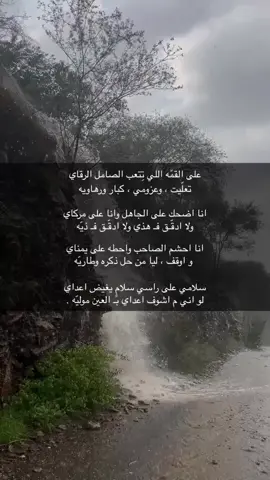 #اكسبلورexplore #قصايد_شعر #حكم #عزة_النفس #مساء_الخير 