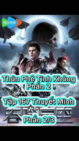 Thôn Phệ Tinh Không Phần 2 Tập 167 Thuyết Minh  Phần 3/3 #thonphetinhkhong2tap167   #thonphetinhkhong #phimhay_5d #phimhay5dd#hoathinhtrungquoc #hh3dtq #phimhay #4k #hh3dtrungquoc