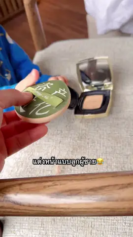 ไม่มีแม่สอนเดียวพ่อสอนเอง#โอดิน