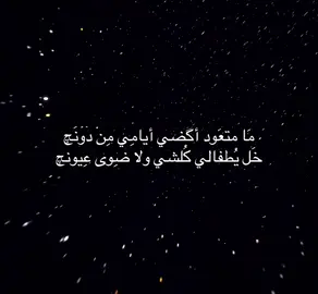 ولا ضوه عيونج 😔#M #محمد #kesfet #new #شعر #لايك_فولو #teen #Love #F #bdtiktokofficial 