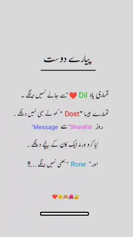 Pyare dost..😊 . #reels #instagramreels #instagram #instagood #explorepage #viralvideos 
