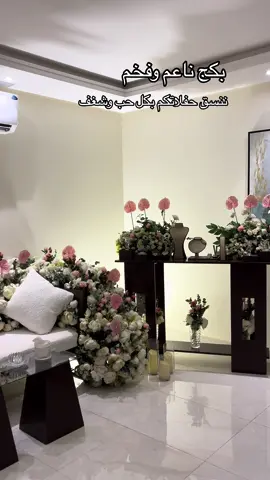 تشرفنا بتنسيق ملكه عميلتنا الذوق دانه الله يسعدها يارب 🤲🏻#كوشات_الرياض #حفلات_تخرج #عيد_ميلاد #توديع_العزوبيه #دعمممم💔💔 #اكسبلور #تنسيق_هدايا #تصميم_حفلات#شاليهات_الرياض #تنسيق_حفلات #ملكه #شبكه #كوشه #كوش_ناعمه #استقبال #استقبال_مواليد #استقبال_مولود #طاولات_ضيافة #طاولات_طعام