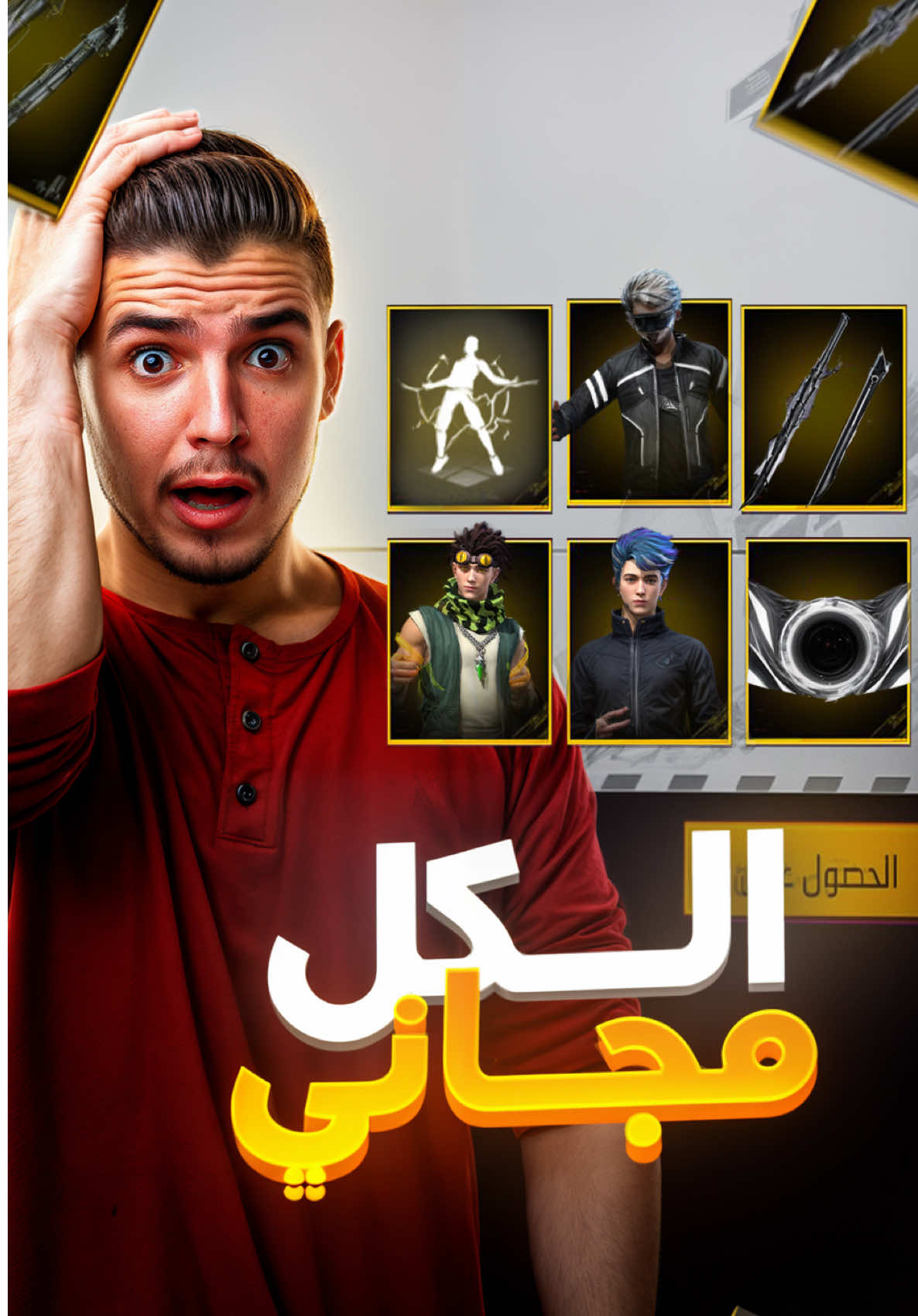 #فري_فاير #free_fire #chadidigamer 