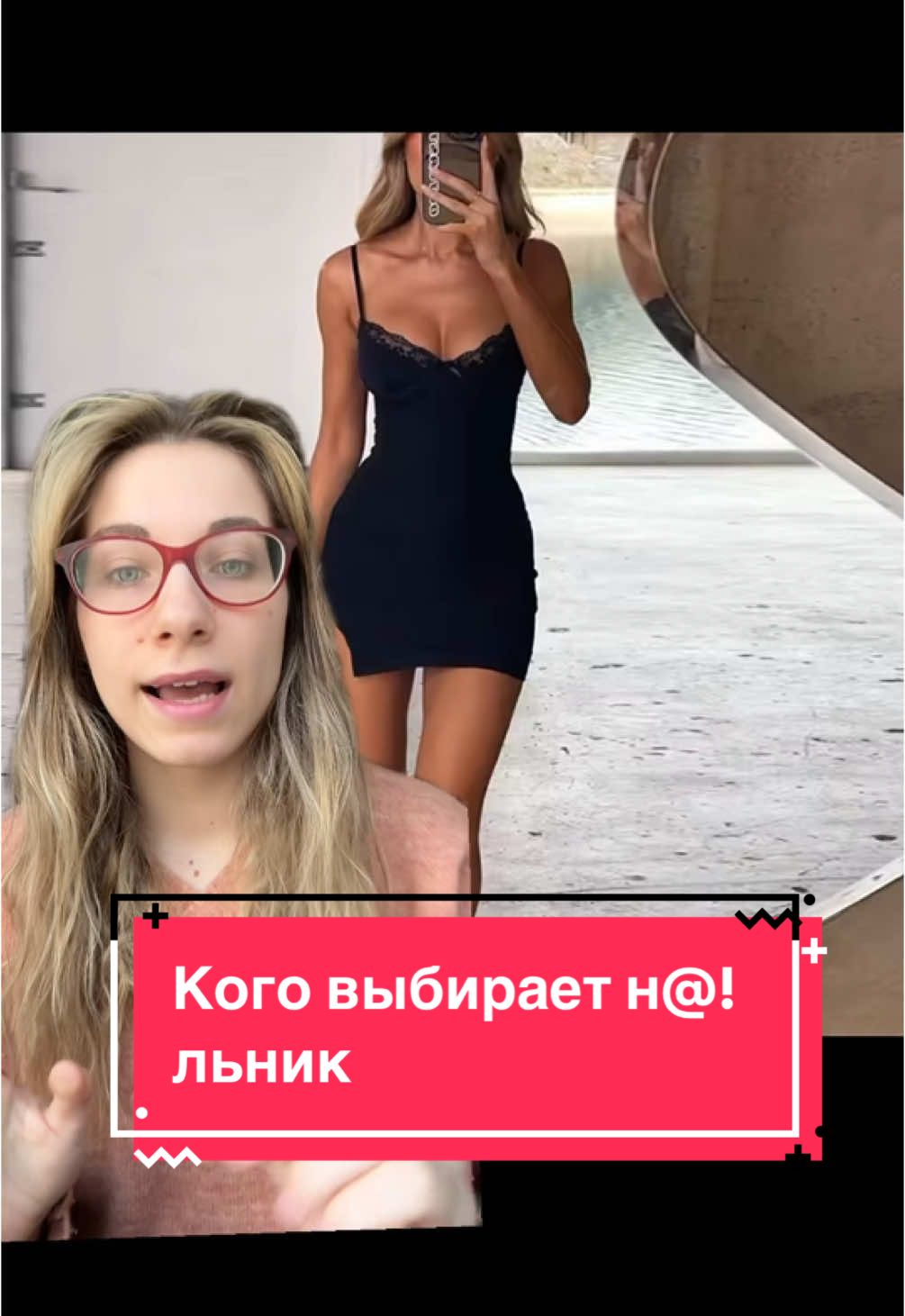 Второй пример не с целью оскорбить образ второй девушки, а просто для наглядности #коговыберет #безопасность #дети Статья: «Криминалистическая характеристика ж€ртвы с€рийных пр€ступлений» Сергеевы Вероники Андреевны