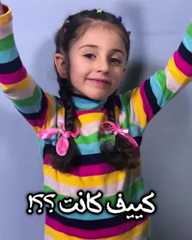 كييف كانت ؟💕 #زينه_وسيم #explore #شعب_الصيني_ماله_حل😂😂 #كراميش 