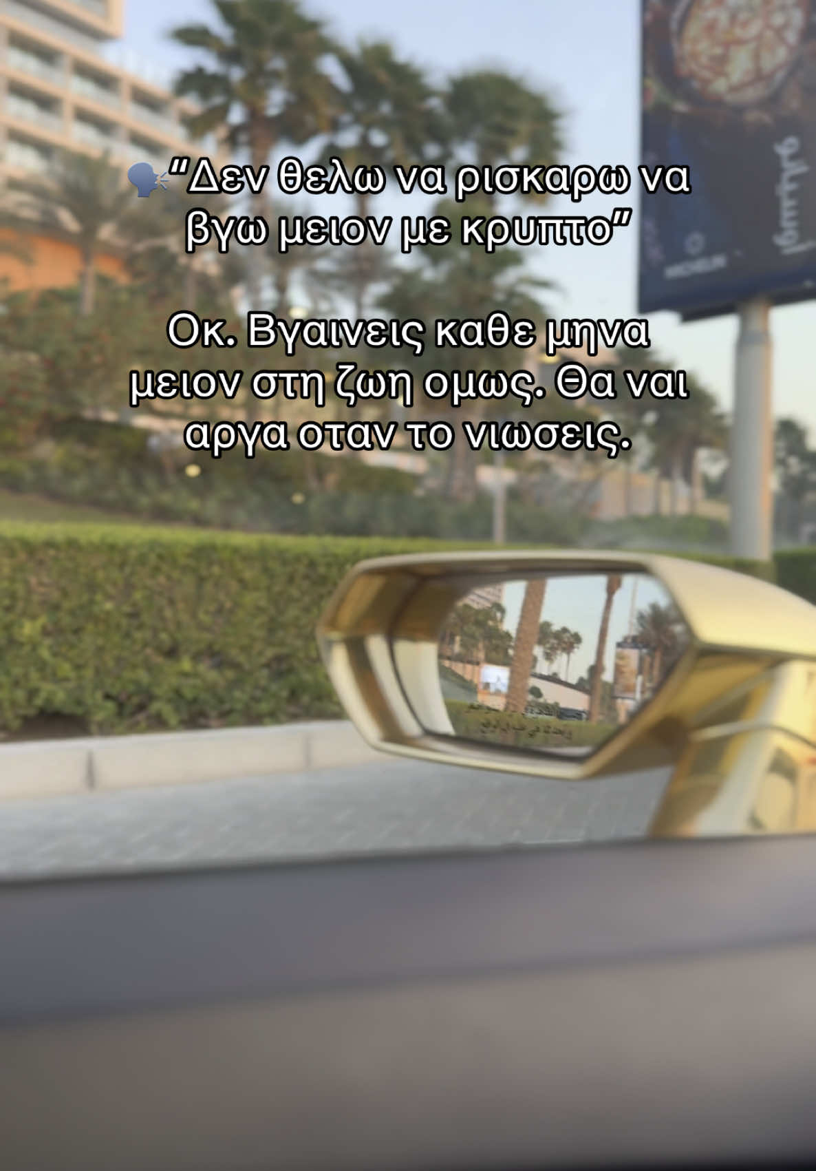 Ποιο ρίσκο προτιμάς #conclavio 
