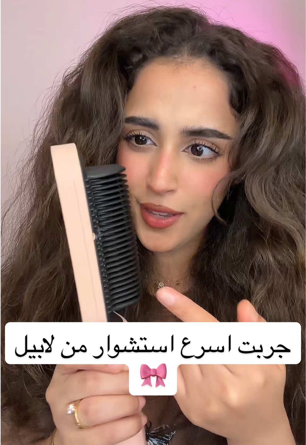 الي شعرها ياخذ وقت طوييل تجربه فك لي ازمه بالوقت! رهيب!  @LaBelle | لابيل  كود الخصم M7  #4u #viral #fypage #foryou #foryoupag AD 