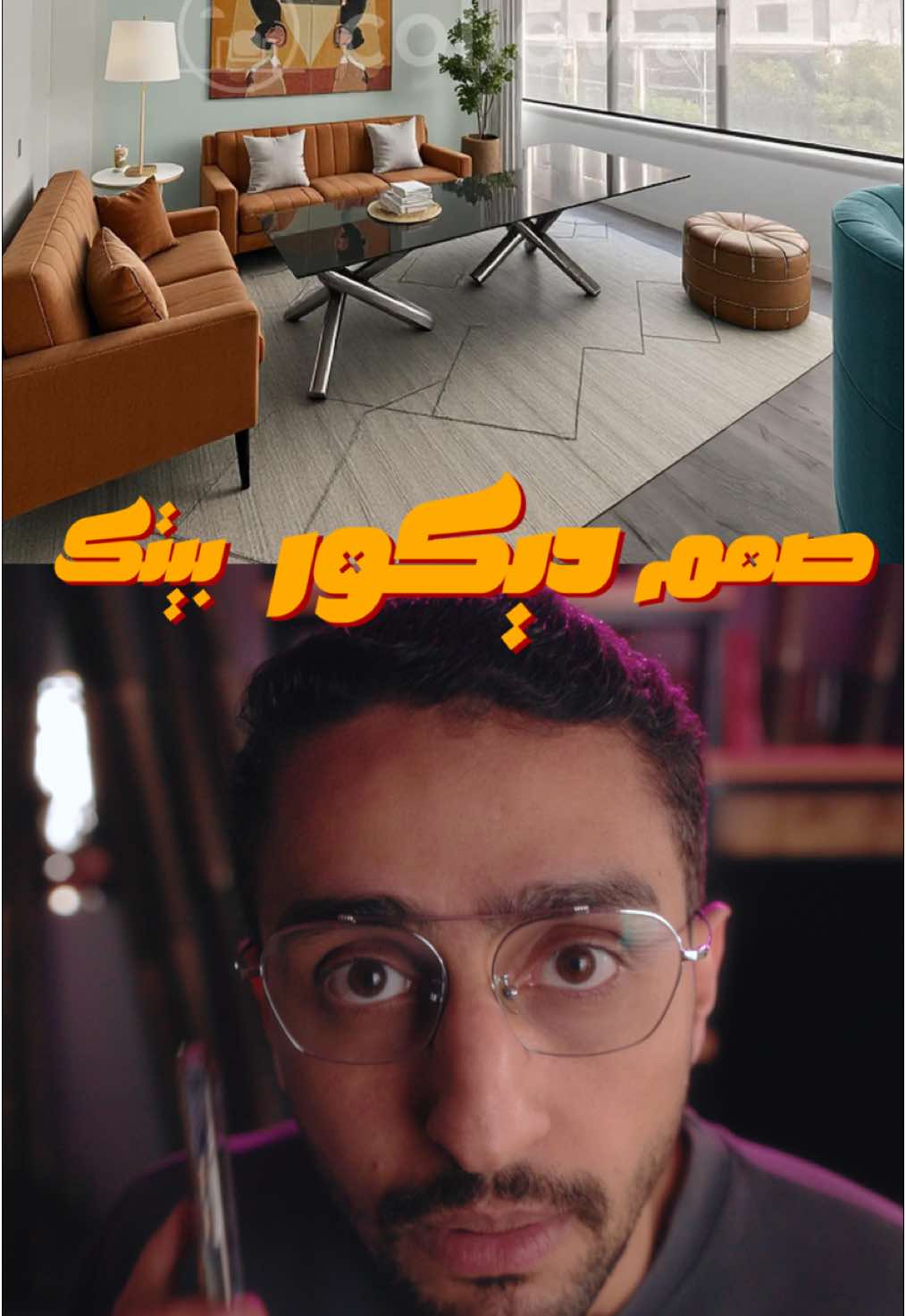 اسف لي مصممين الديكور بس الذكاء الاصطناعي صمملنا الأوضه في اقل من دقيقه. 😎 #ديكور_ولا _في_ الحلام #ai #معلش_يا_باشمهندس #l #desgin #room #livingroom  #ai #ابداع_بلا_حدود #ذكاء_الاصطناعي #ذكاء_الاصطناعي_خيال #صمم_شقتك #تصميم #تابعني #CreativeTools #fypシ #تكنولوجيا #interiordesgin