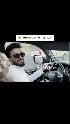وينك تعال وزين الدنياء#عبدالله_ال_فروان #جديد #2025 