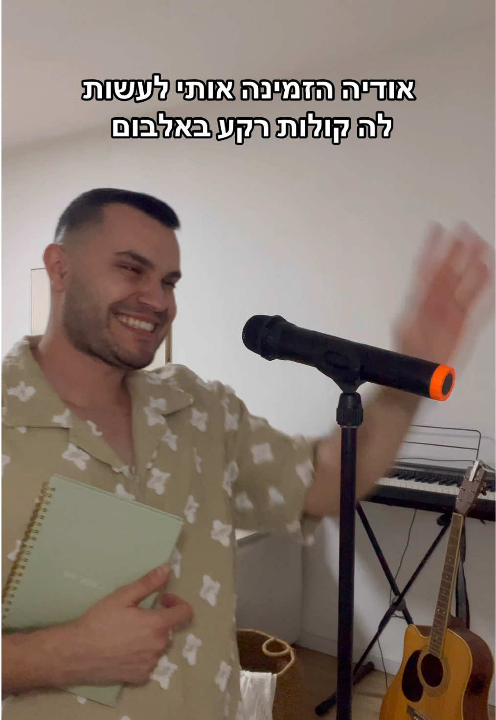 חולמת מדמיינת