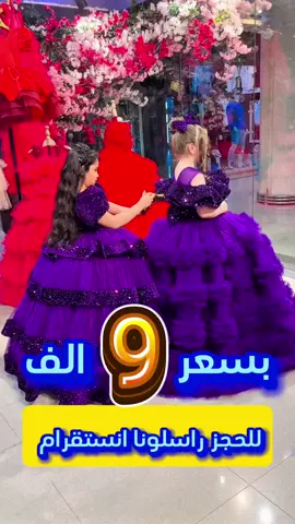 للحجز راسلونا انستقرام  متوفر خدمة توصيل للجميع المحافظات العراق  #اكسبلورexplore #شعب_الصيني_ماله_حل😂 #اكسبلووووورررر 