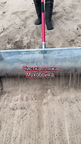 Чистке песка совком от мусора