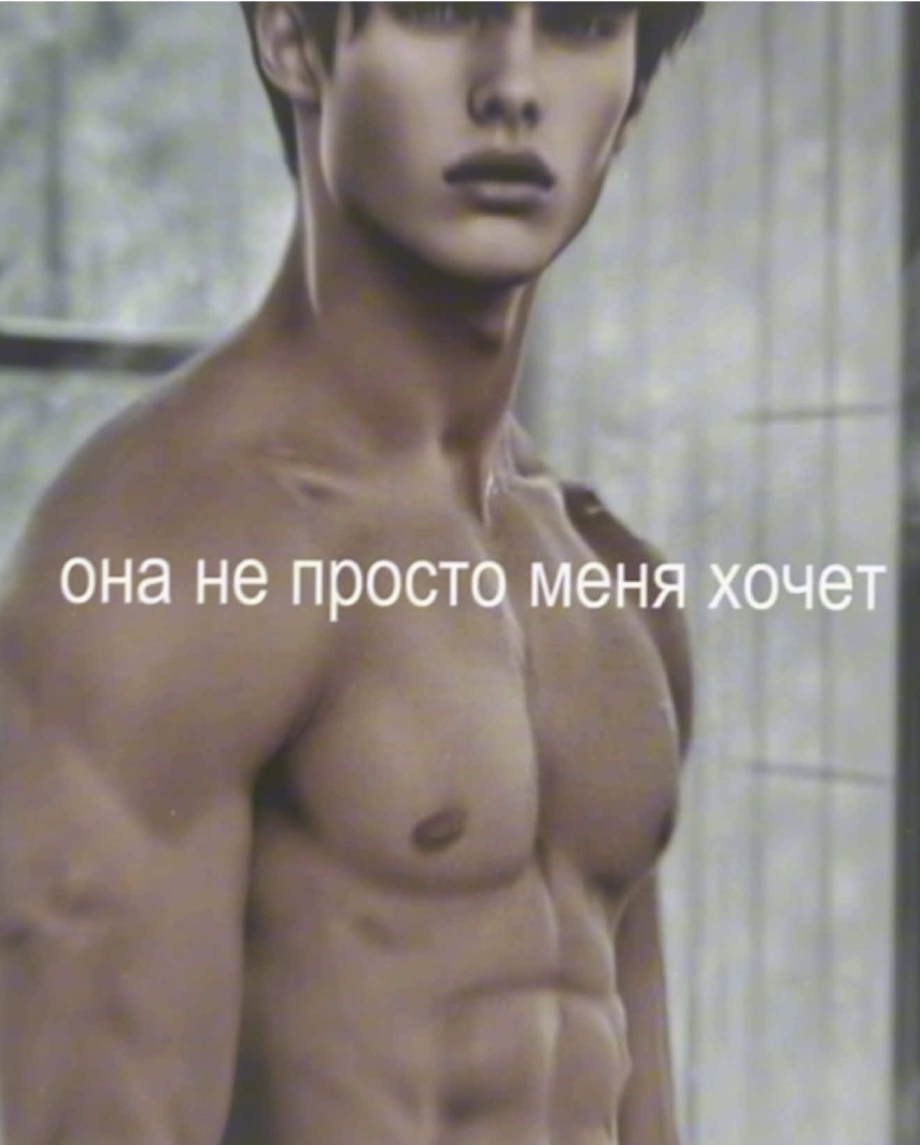 #пустые как вам 4 серия? #рек #эдиты #эрик #еленарайтман #райтман #страшныепереписки #popular #edit 