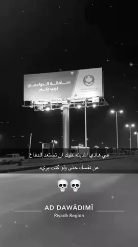 #الدوادمي #الدوادمي_الان #funnyvideos #fypage #meme #511 #عتيبه #yyyyyyyyyyyyyyyyyy #الشعب_الصيني_ماله_حل😂😂 