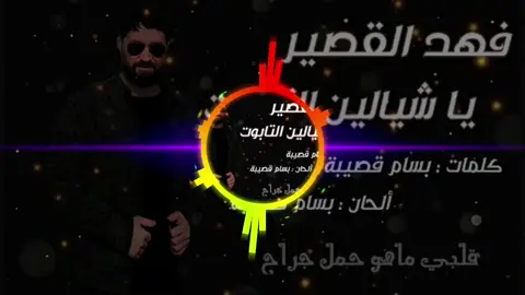 #اغنيه يا شيالين التابوت 🎧🎧🎧