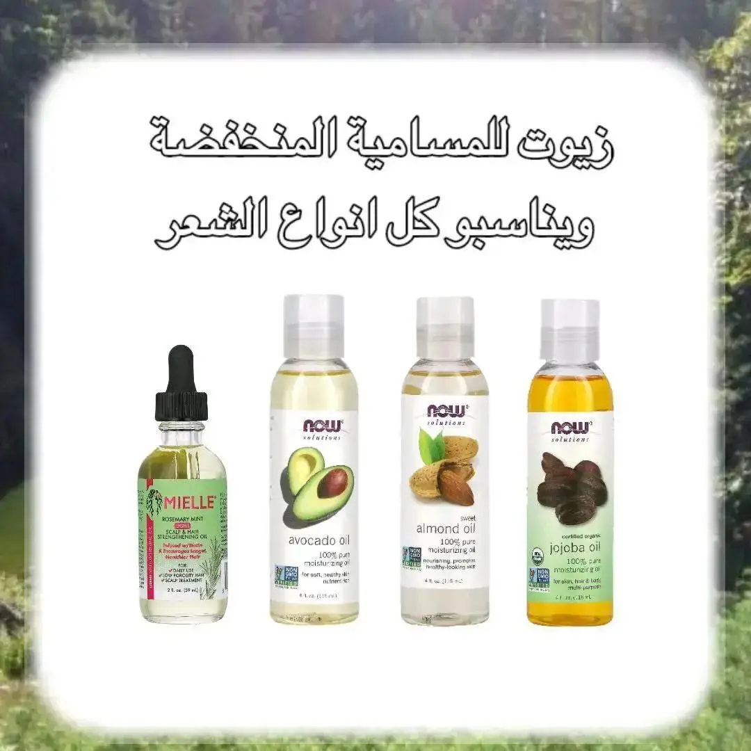 منتجات تنفع للمسامية المنخفضة/المتوسطة  #ايهيرب  #fyp  #porosity #lowporosityhair #مسامية_منخفضة #مسامية_الشعر #curlyhairproducts #منتجات_الشعر_الكيرلي  #منتجات_المسامية_المنخفضة 