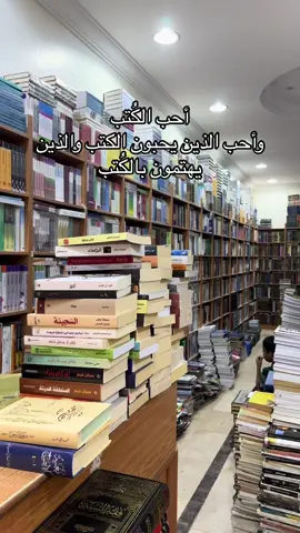 احب اي شخص له علاقة بالكتب🤍🤍#كتب_انصح_بها #روايات #بوكتوك #كتب_مستعملة #كتب_مستعمله #كتبي #اسامه_المسلم 