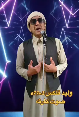#الكويت_مصر_السعودية_سوريا_الامارت 