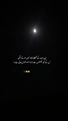 ماں باپ کے فیصلے غلط نہیں ہوتے لیکن اُن کے کچھ فیصلوں سے اولاد ہسنا بھول جاتی ہے -!#unfreezemyacount #reposted #forypupage #viewsproblem #official #growthmyaccount 