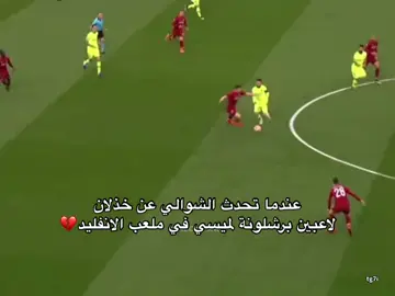 💔💔 #برشلونة #ميسي 