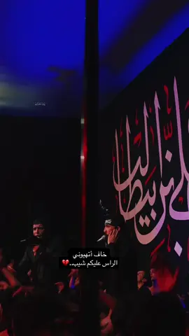 خاف أتهيوني الراس عليكم شيب..💔#رضا_احمد #اجود_الكعبي #كرار_العبادي 