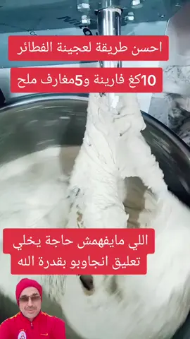 #قدورشباتي #الدار_البيضاء @شاباتي قدور chapati Guaddour 