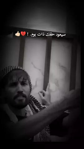 سيعود حقك ذات يوم. !💔 #الحريه_احسان_ابو_كوثر #الناصريه #تشرين_موعد_الثائرين🇮🇶 #مشاهير_تيك_توك #العراق #تصاميم_فيديوهات 
