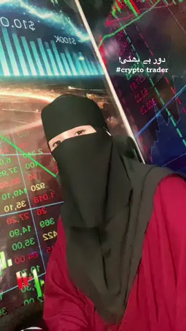 join telegram channel 💸🙌🏻 #crypto #arab #arabic #arabichijab #hijab #hijabi #styletips #Lifestyle #viraltiktok #viralvideo #trending #trend #islam #strong #strongwomen #forex #forextrading 