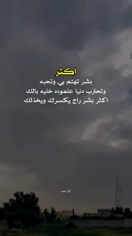 دوس ع شاشه مرتين #اكسبلور #كرارمجيد 