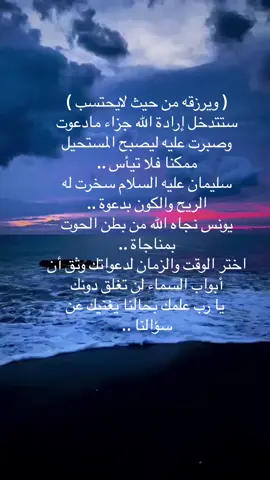#مناجاة  