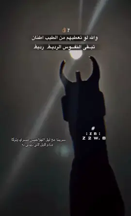 #الرديين على جنب#تصميمي #شاخوف #