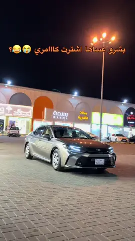 هلللمو ل السناب الرابط ف البايو 🥺❤️ #كامري #ترند #الشعب #اكسبلورexplore #الرياض #بيشة #خميس_مشيط_أبها 