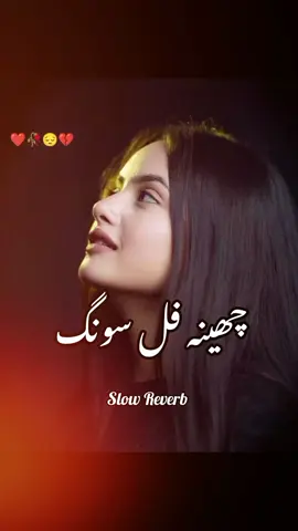 bhori bywafa #چھینہ_بس_مریں_نہ💔🙏😔 #saraikifullsong #ahmadnawazcheenasinger❤️ #saraikilovers❤️❤️ #growmyaccount #saraikifullsong #cheenafullsong #cheenahurnisybachdy #fullsong #cheena #ahmadnawazcheenasinger❤️ #foryoupage #standwithkasmir #grow #fyyyypppppppppppppp @خـــــــــاکـــــــــسار @𝗥♡𝗗 ➳𝐆𝐑𝐀𝐏𝐇𝐘✷ 