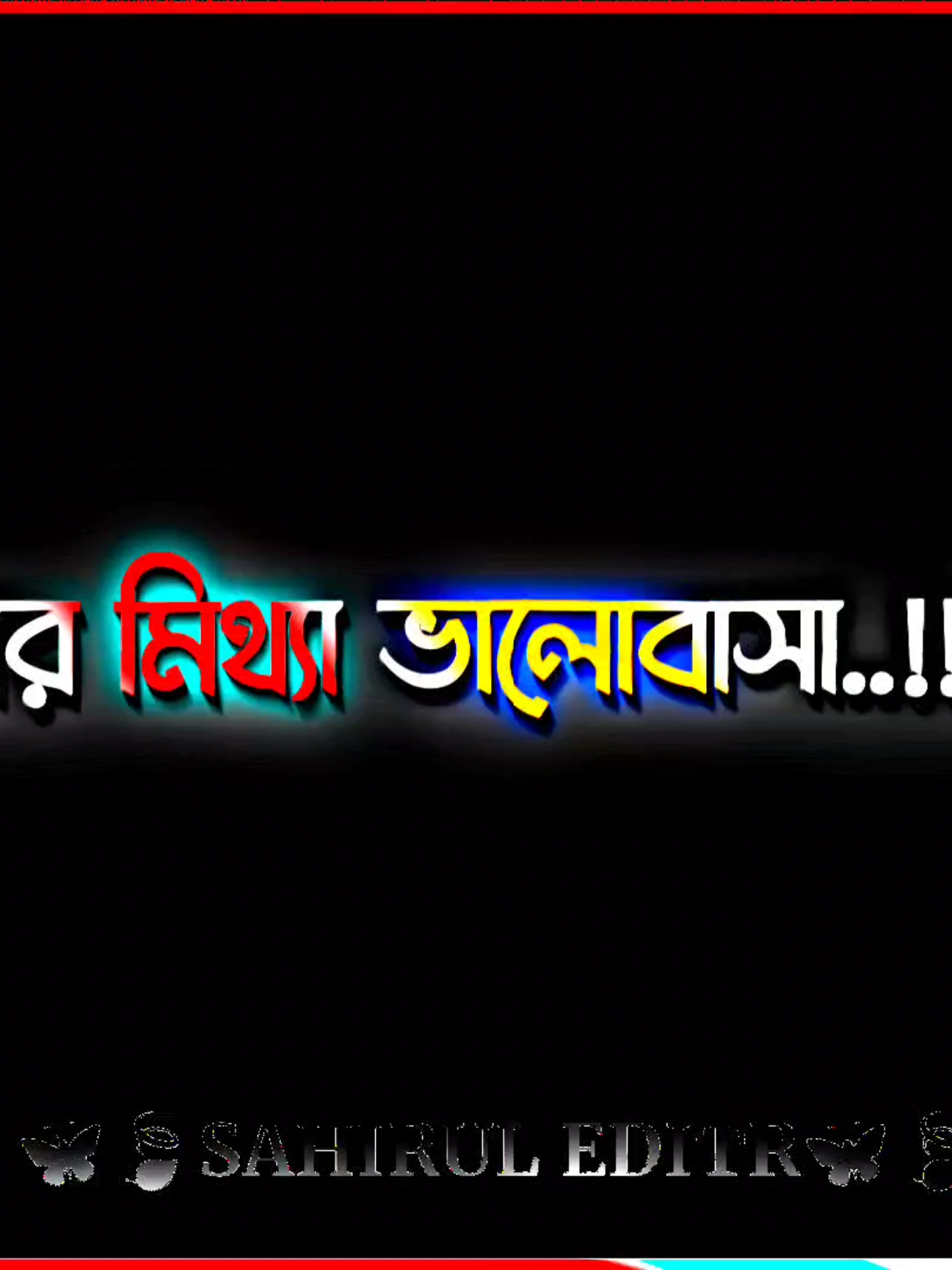 #তোর_ভালোবাসার_ময়রে_বাপ 🥺💔🥀 #sad_status #foryoupage❤️❤️ #new_account_pleas_support🥺❤️💬💬 #vairal_video @TikTok Bangladesh 