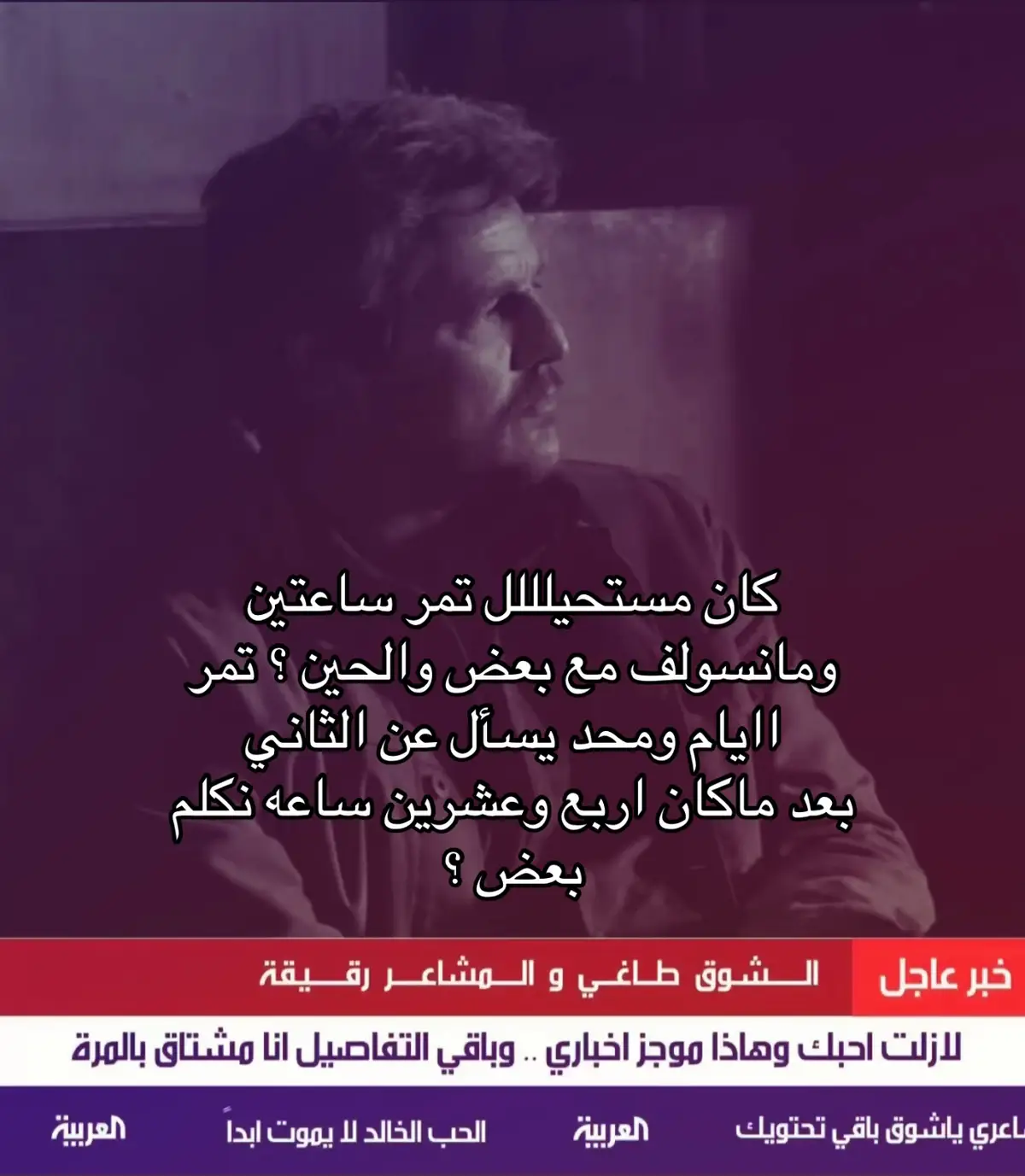 #fyp #اكسبلور #fypage #مشاعر #هواجيس #fyppppppppppppppppppppppppppppppppp #explore #explore #مشاعرمبعثره 