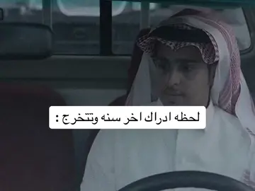 احلى شعور التخرج هانت سنه فقط #خرجين_2026🎓 #الهلال 