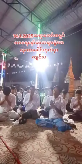 #ထိုင်းရောက်မြန်မာများအတွက် 