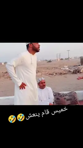 #سلطنة_عمان🇴🇲 #الشعب_الصيني_ماله_حل😂😂 #tiktok #بوسيف😂😂ماله_حل😂😂 #المبجل 