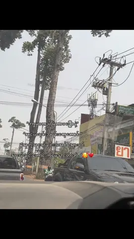 လိုတဲ့ချိန်မှလာမခေါ်နဲ့ပေါ့🥰#fypシ #tiktok #fyppppppppppppppppppppppp #fakefriend 