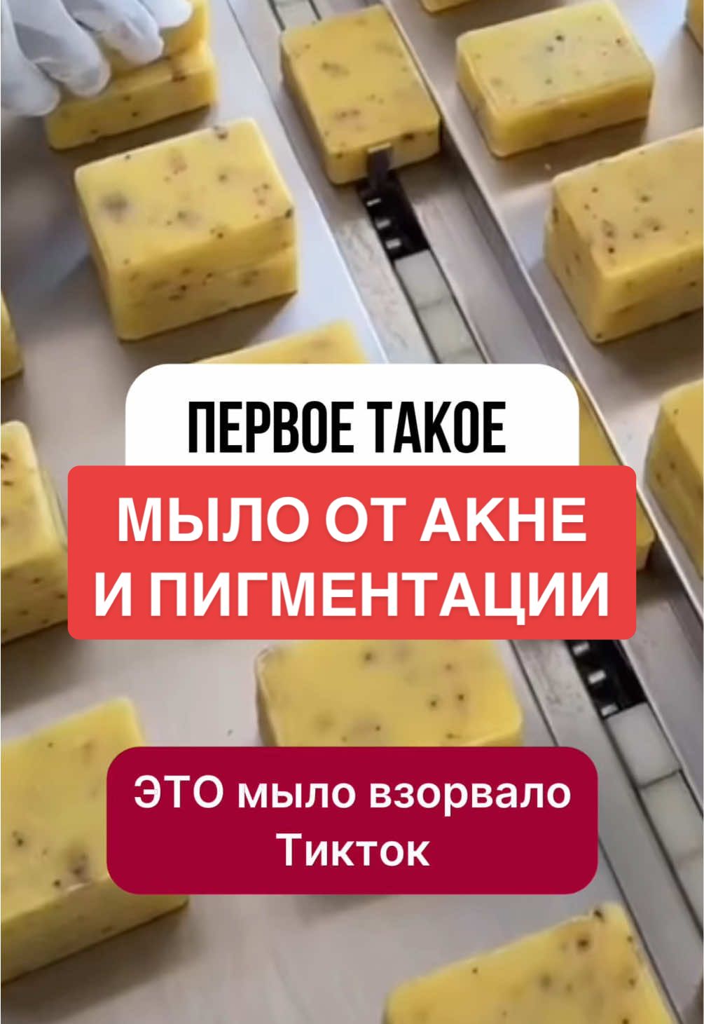 Мыло Турмелек & Коджиацид  Артикул - 364749065 #турмелек #мыло #вайлдберриз #прыщи #акне #акнелечение #пигментация #лицо #уход 