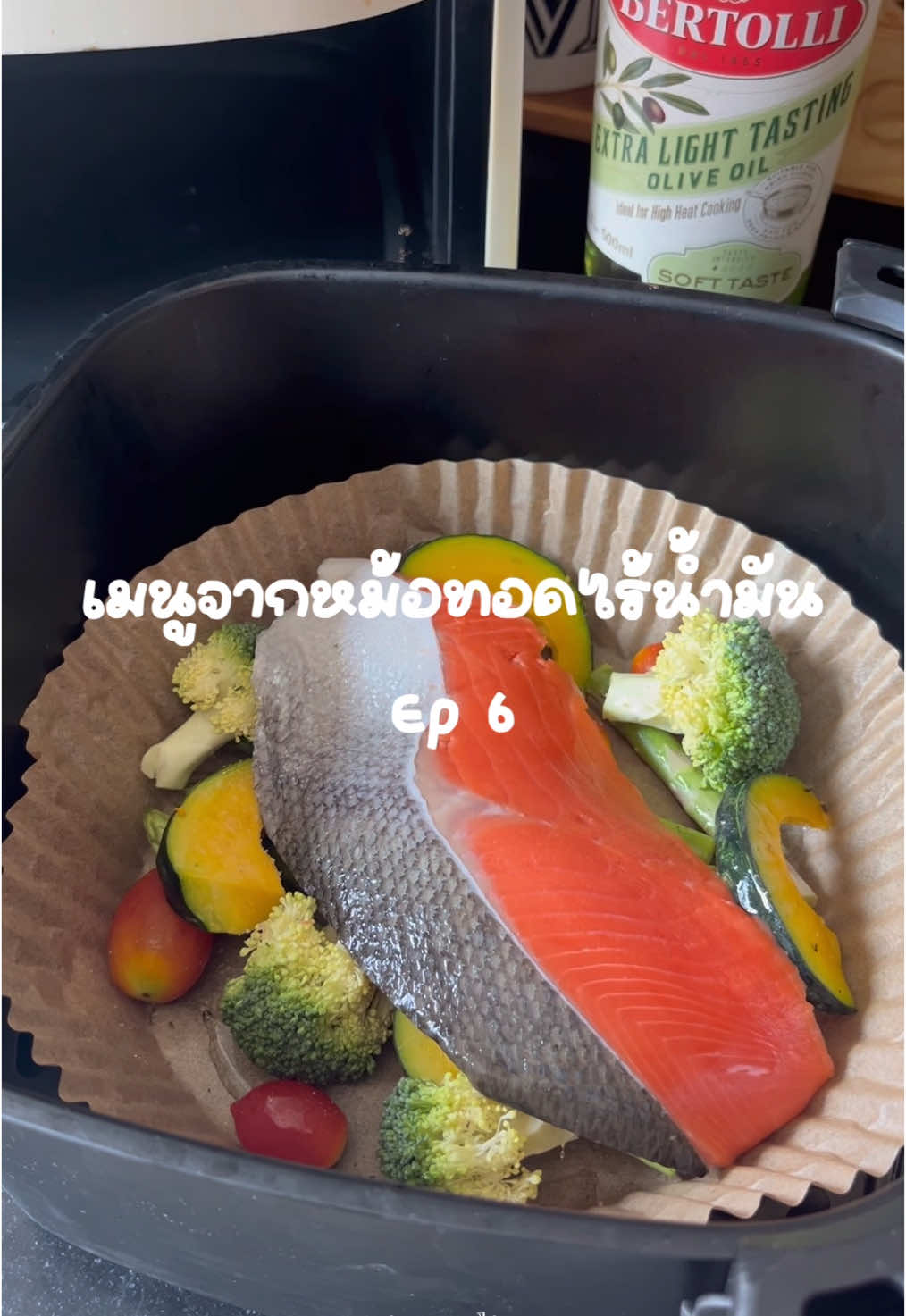 เมนูในหม้อทอดไร้น้ำมัน Ep6 แซลมอนเทอริยากิและผักอบ🥦 . 🔺 หน่อไม้ฝรั่ง บล็อคโคลี่ มะเขือเทศ ฟักทอง ใส่น้ำมันมะกอก เกลือ พริกไทย นำปลาแซลมอนมาวางบนผักใส่เนยอบในหม้อทอดอุณหภูมิ 180•c 10-15 นาที . . #mintxdiary #ห้องครัวtiktok #เมนูในหม้อทอดไร้น้ํามัน #หม้อทอดไร้น้ํามัน #salmon 