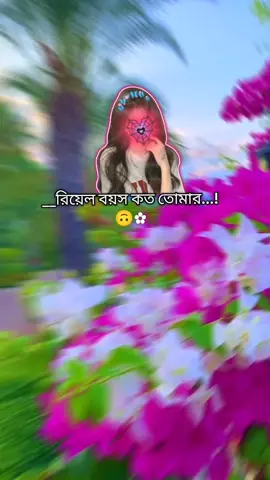 বলে যেও..🙃                    .                  .                 #afrinlija771 #afrinlija771 #foryoupage #foryou #viraltiktok #@TikTok @tiktok creators 