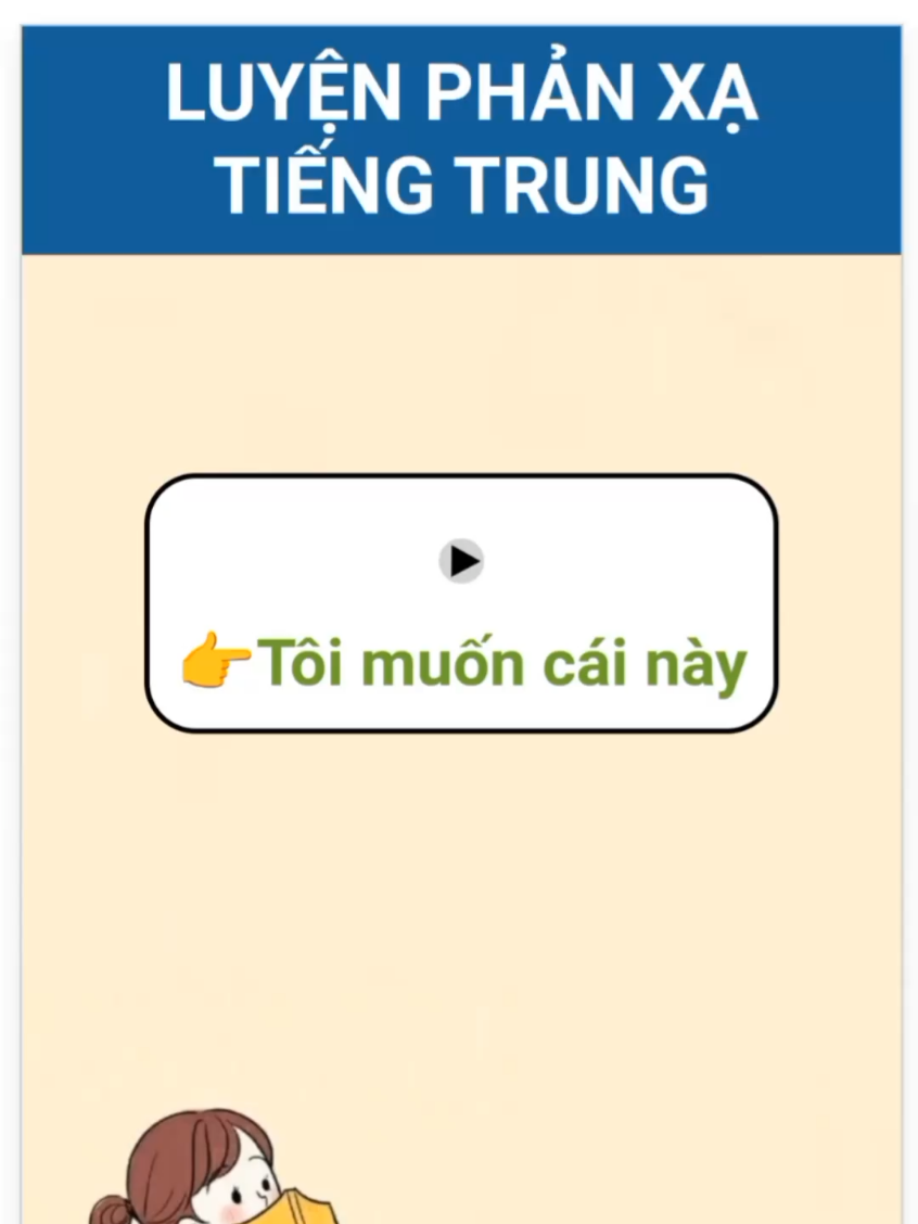 luyện phản xạ tiếng Trung  #junshare #tiếngTrung #tựhọctiếngtrung #họctiếngtrung  #giaotiếptiếngtrung #tiếngtrunggiaotiếp #tiếngtrungđilàm #tiếngtrungcôngxưởng #tiếngtrungvănphòng #viral #xuhuong #hsk #hsk1 #hsk2 #hsk3 #hsk4 #hsk5 #hsk6 #hskk #hskktrungcấp #hskkcaocấp #pinyin #phátâm #giaotiếp #tựhọc #tựhọcởnhà #tiếngtrungcấptốc #anki #ankiapp #phầnmềm #ứngdụng #côngcụ #họctập   #từvựng #phầmmềmanki