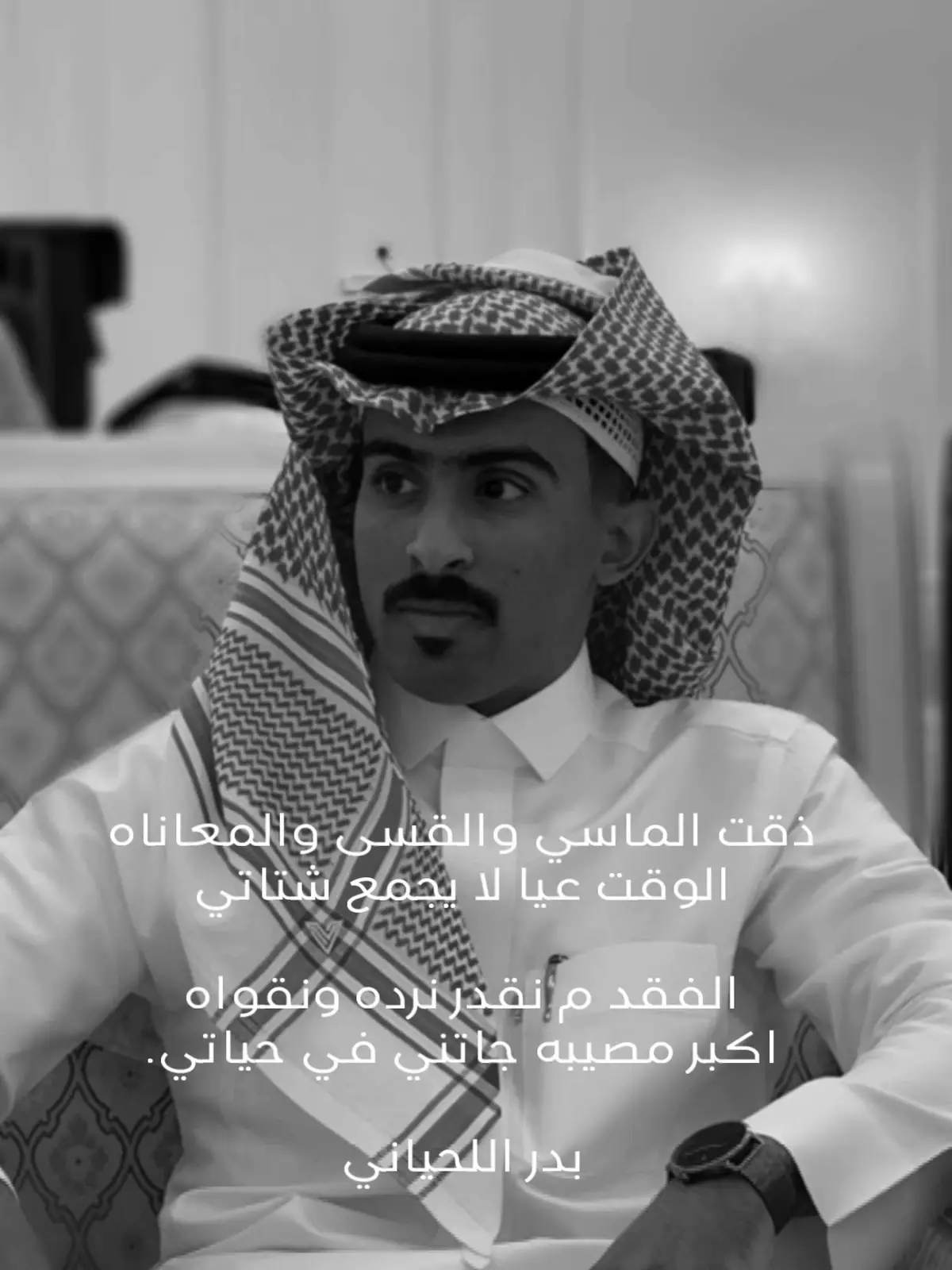 #شعر #بدر اللحياني #قصيد
