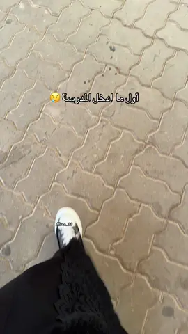 #صباح_الخير #دوام #تعليم #مدارس #معلمة #معلمات #المعلمين_المعلمات #مدرستي #معلمه_كيوت #ترندات_تيك_توك #فلوقات_تيك_توك #تصويري #اكسبلور #اكسبلوررر #ترند #اكسبلورexplore 