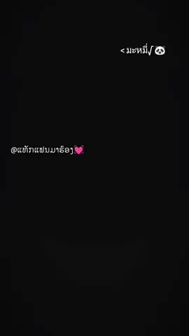 #tiktok #ดันขึ้นฟีดที #ดันขึ้นฟีดทีเถอะ #้เทรนด์วันนี้ #รักแฟนที่สุดในโลก @พี่มะหมี่✿🐼 ตัวจริง🌷 