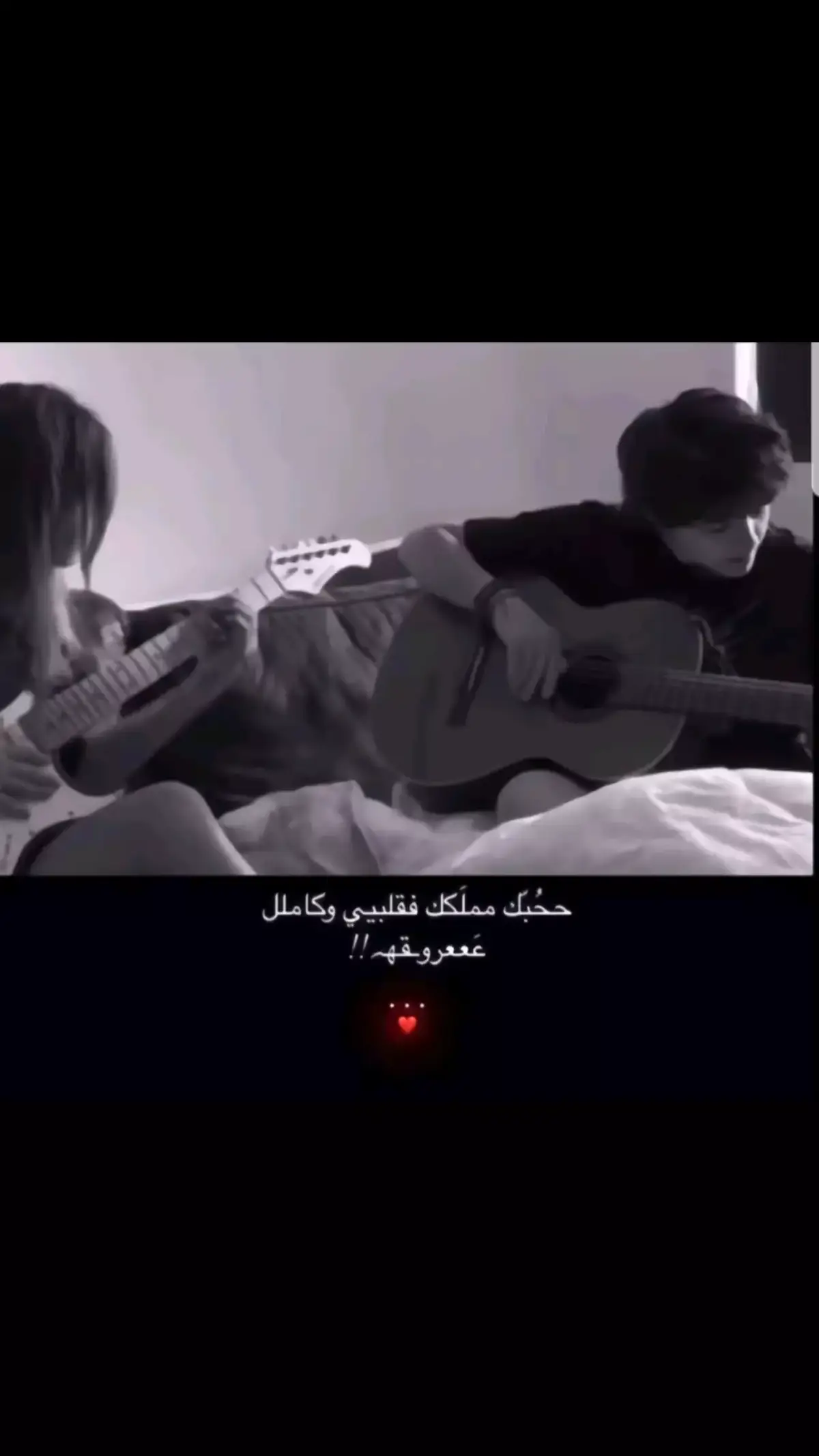 حبك ملك قلبي وكامل عروقه#مالي_خلق_احط_هاشتاقات🧢 