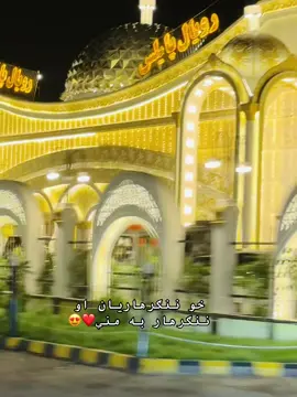 #creatorsearchinsights او ننګرهاربه منې #fyp #virl #trendingvideo #trendingsong #ننګرهار_همیشه_بهار #viral_video #ننګرهار #unfreezemyacount @Waliullah SAHIBZADA @Rahim Sediqi 