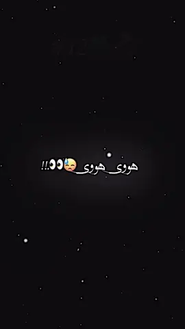 »»هووی پەرتا من🦋🌷🌗..!!                               #12🌏🕊️💞#fypシ #fyp #foryou #foryoupage❤️❤️ #editor #editor #video_star #تصميم_فيديوهات🎶🎤🎬 #thebest #shex0_12 #🌚 #explore #videostar  